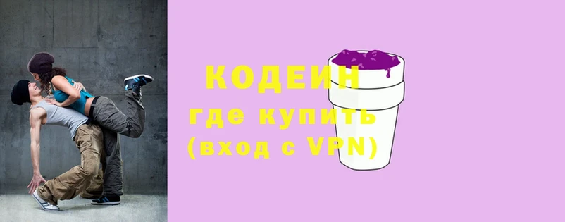 Кодеиновый сироп Lean напиток Lean (лин)  купить наркоту  Советский 